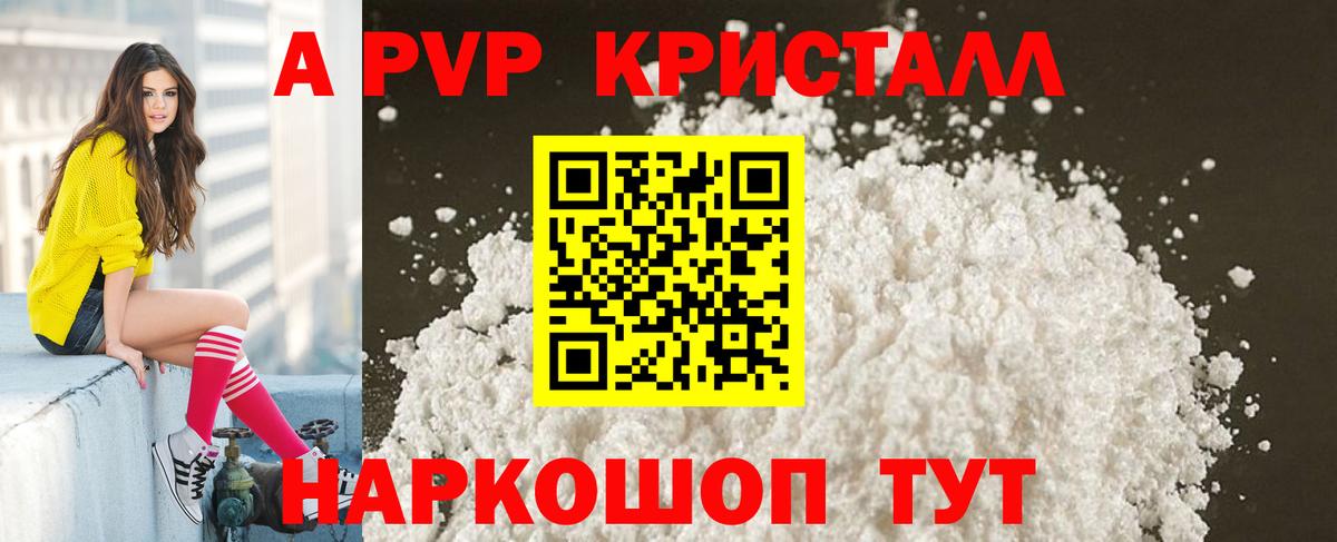 Alpha-PVP мука Сердобск