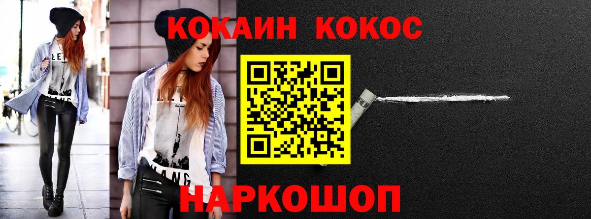 КОКАИН Эквадор  Кокаин Боливия  COCAIN  Сердобск  Вход с VPN 