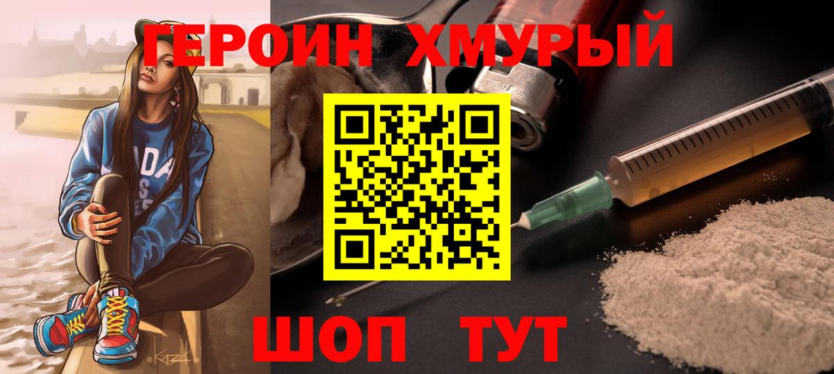ГЕРОИН афганец  Героин  Сердобск  Вход с VPN 