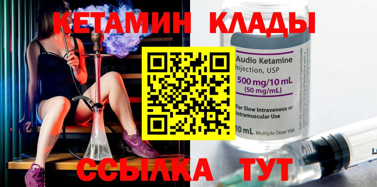 ОМГ ОМГ зеркало  Вход с VPN  Сердобск  Кетамин ketamine  КЕТАМИН VHQ 