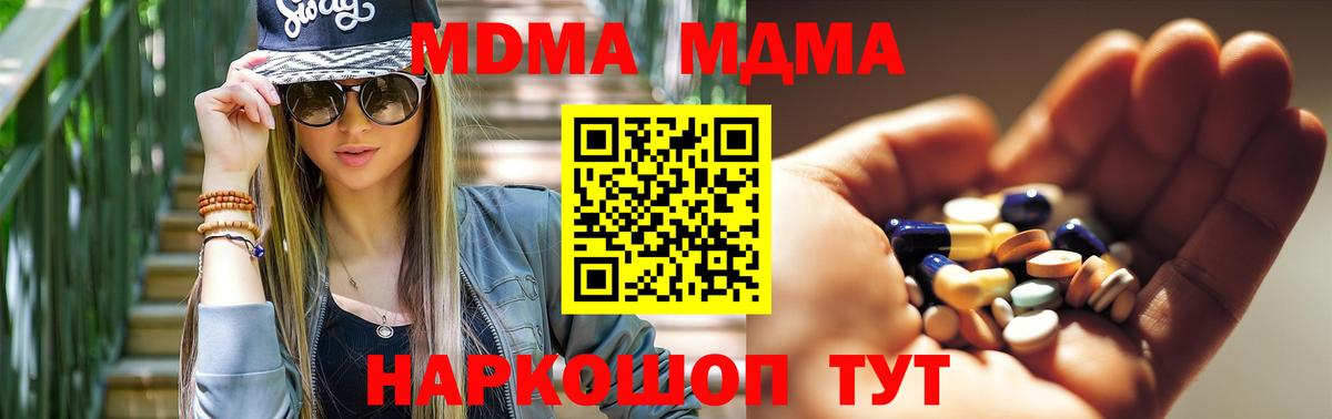 MDMA crystal  MDMA VHQ  МДМА  Вход с VPN  Сердобск 