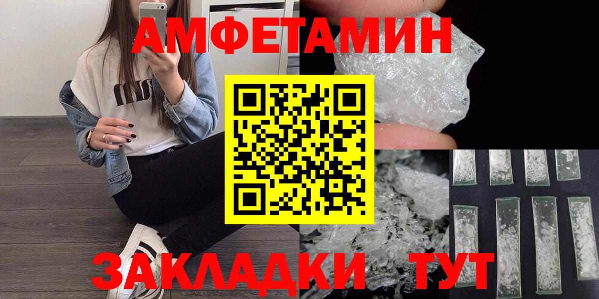 Метамфетамин мет  МЕТАМФЕТАМИН  Сердобск  Вход с VPN 