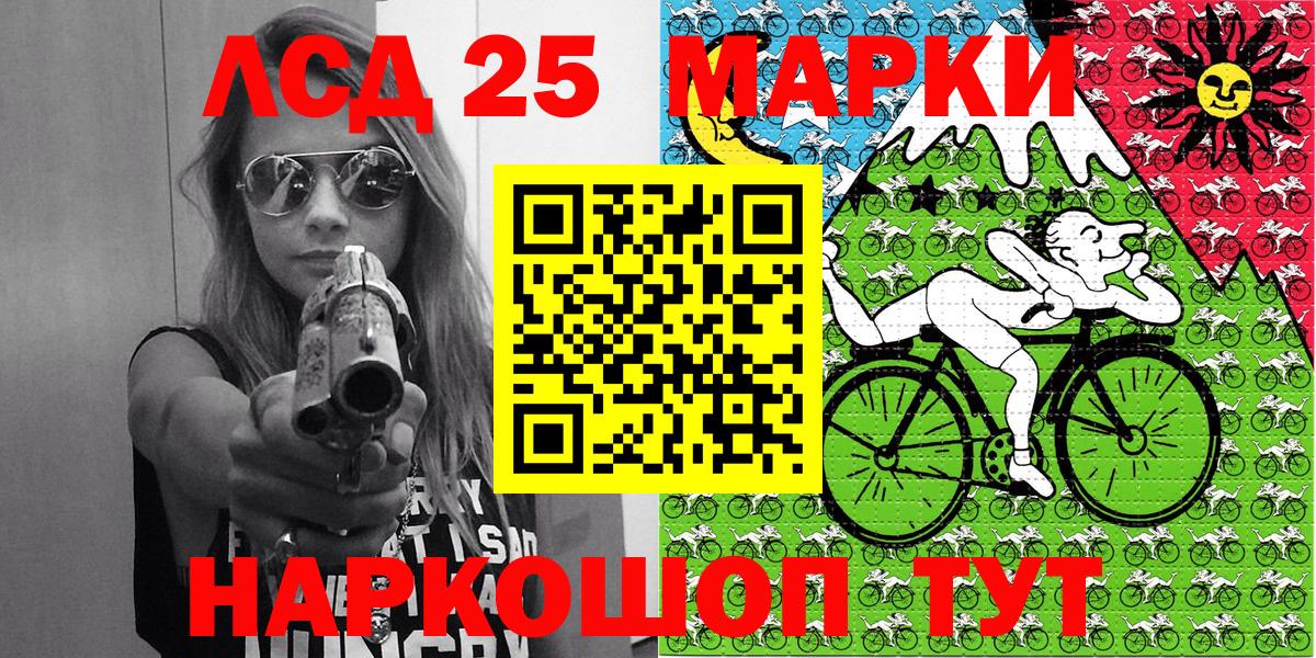 Марки 25I-NBOMe 1500мкг  Вход с VPN  хочу   Сердобск  Марки 25I-NBOMe 1500мкг 