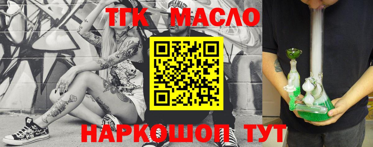 Сердобск  Дистиллят ТГК гашишное масло  Вход с VPN 