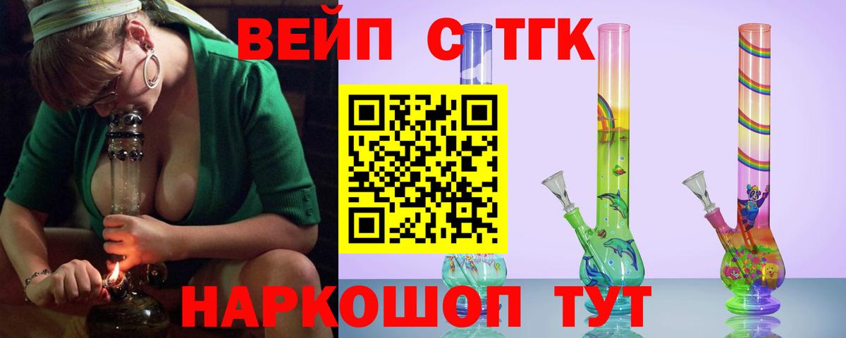 Дистиллят ТГК THC oil Сердобск